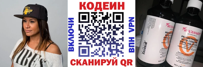 Кодеиновый сироп Lean напиток Lean (лин)  Олёкминск 