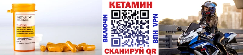 что такое наркотик  Олёкминск  Кетамин VHQ 