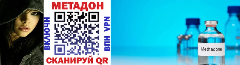 Метадон белоснежный Олёкминск
